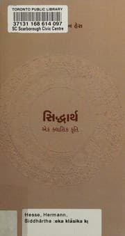 Cover of Siddhartha (Modern Library Classics)